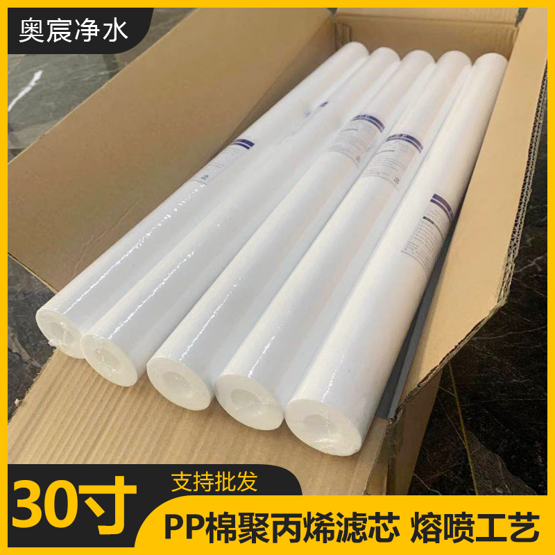 商用工业一级5微米过滤器PP棉