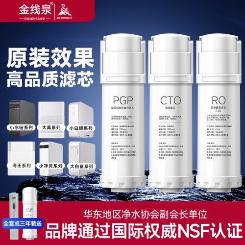 适用于沁园净水器小白鲸滤芯