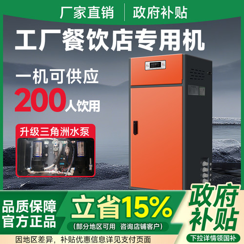 大流量400G600G800G净水器