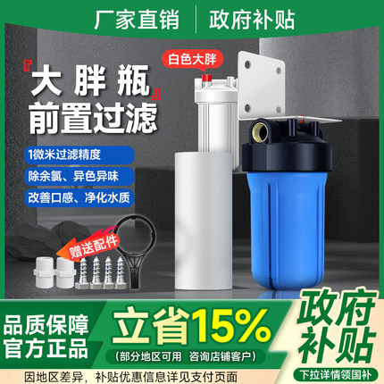 大蓝瓶全屋前置过滤器10寸20寸大胖滤瓶PP棉大流量管道井中央前置