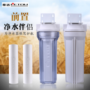 家用净水器前置过滤器 10寸单级挂式自来水一级过滤器 配10寸PP棉