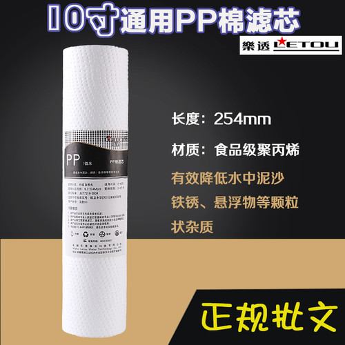 滤芯10寸pp净水器5微米配件品牌