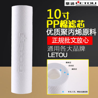 10寸PP棉滤芯前置过滤棉芯通用配