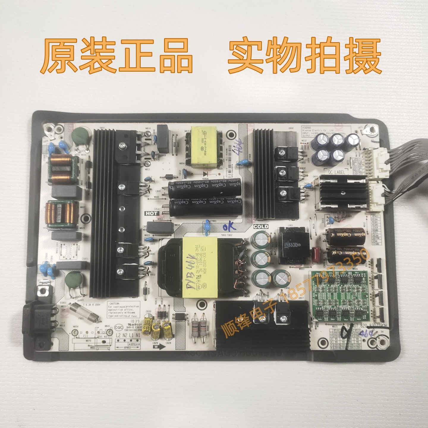 海信65E75A电源板RSAG7.820.8307