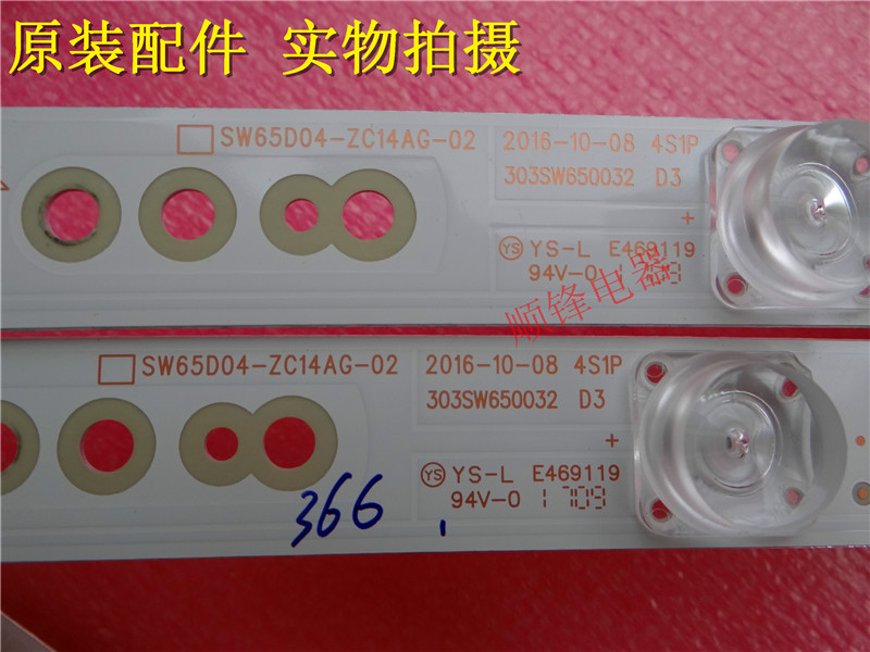 创维65F5A灯条SW65D04-ZC14AG-02 303SW650032原装单条价质保90天