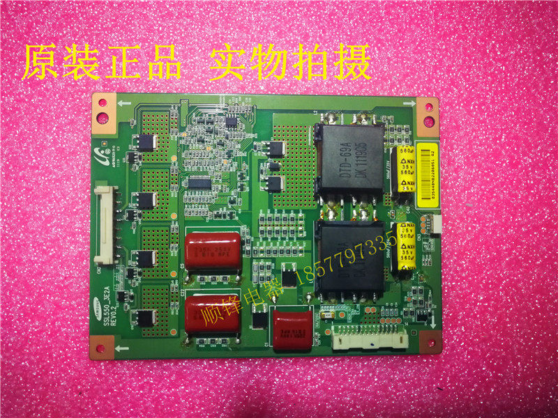 原装拆机恒流板SSL550_3E2A REV0.1/0.2测好质保3月只换不修