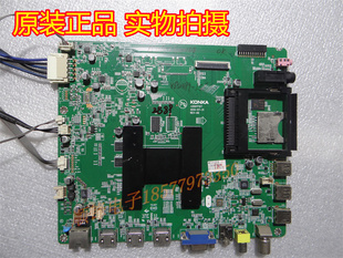 原装康佳LED65X8100DE LED58X8100DE主板35017127质保90天