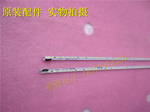 原装夏普LCD-58S3A灯条V580D1-LS1-TLEM7/TREM7配屏V580DK2-KS2