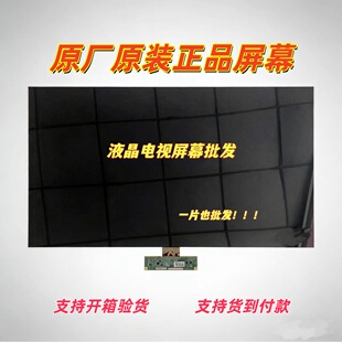 液晶电视花破屏换屏幕维修小米创维TCL海康佳32 42 43 49 50 55寸