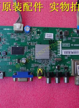 TCL D39E161液晶电视机主板40-MS881B-MAC2HG配LVW390NDAL AJ9W01