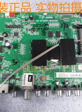 原装TCL55E5700A-UF主板40-RT9501-MAD4HG配屏LVU550SE4L质保90天