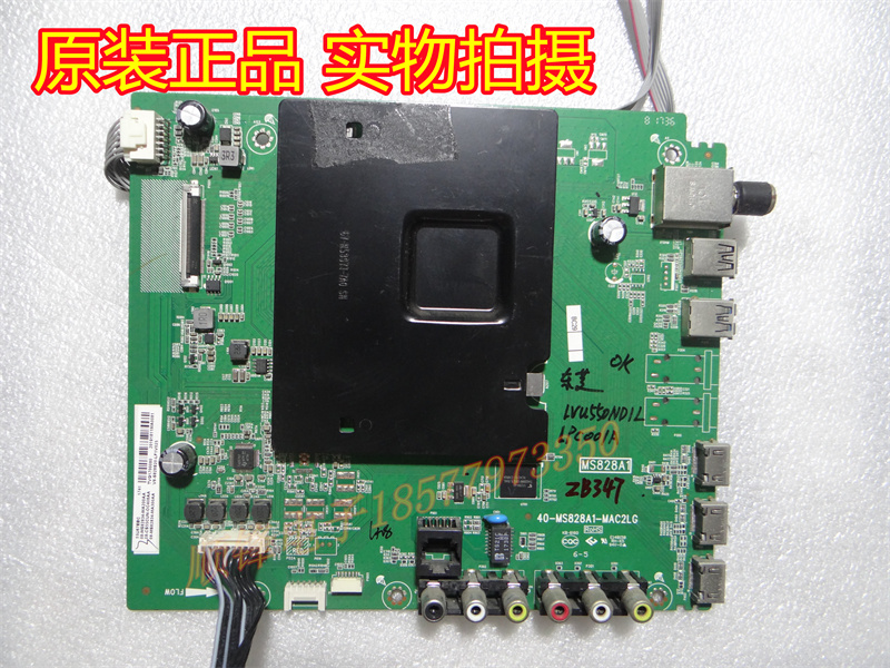 40-MS828A1-MAC2LG屏LVF550ND1L