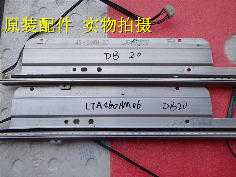 原装海信 LED46K28P灯条2011SGS46 5630 72 H1屏LTA460HM06一对价