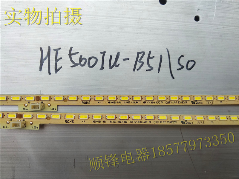 原装海信LED50K5500US灯条RSAG7.820.6412屏HE500IU-B51/S0无修