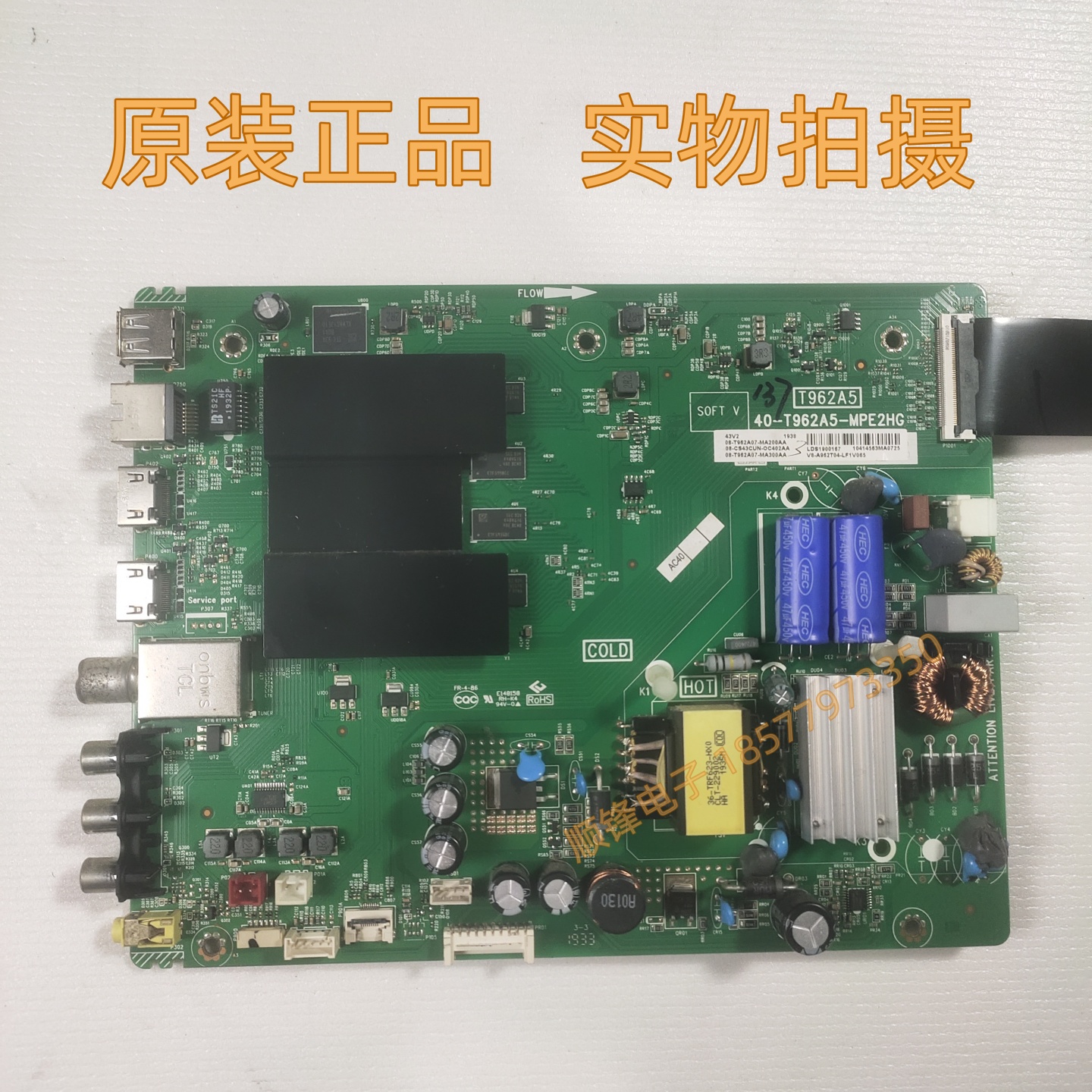 TCL43V2主板40-T962A5-MPE2HG