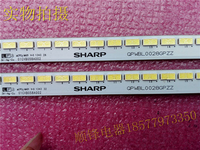 原装夏普LK695D3LA18灯条01CVB058A002 QPWBL0028GPZZ 一条价90天
