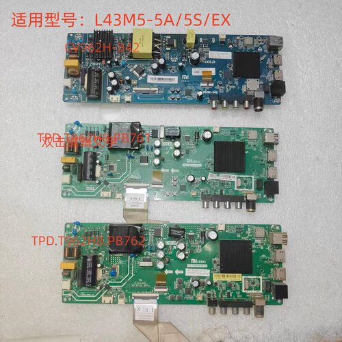 小米L43M5-5A/S/EX/ES/EC主板TPD.T962H8.PB761/PB762/CV962H-B42