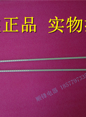 原装长虹3D47B4500i灯条CHGD47LB01/LB02_LED7020_V0.3一对两条价