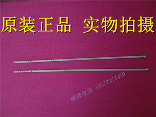 原装长虹3D47B4500i灯条CHGD47LB01/LB02_LED7020_V0.3一对两条价