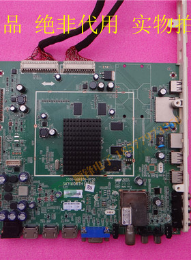 原装创维39E780U主板5800-A8K930-0P50/OP50屏V390DK1-LS1