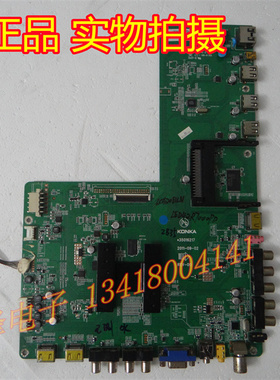 原装康佳LED42R7000PD主板35016217配屏LC420EUN