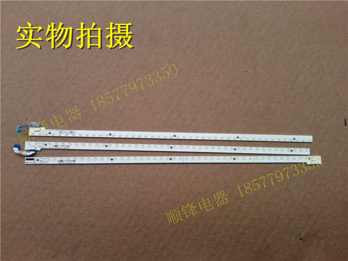 原装康佳LED65X9100D灯条V645H1-LS1-TREM1-1/TREM2-2单条维修价