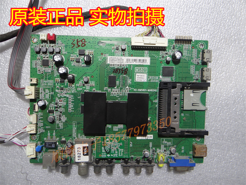 主板40-6MS801-MAB2HG