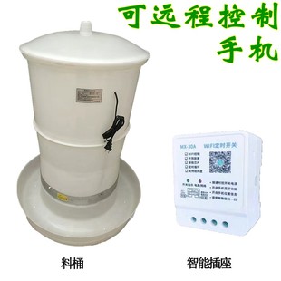 60公斤可手机远程控制自动下料喂食器鸡鸭鹅料槽鸡料桶养鸡大容量