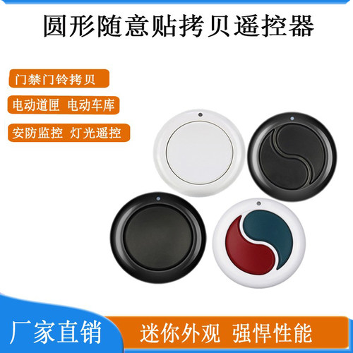 拷贝遥控器圆形遥控器LED灯控制