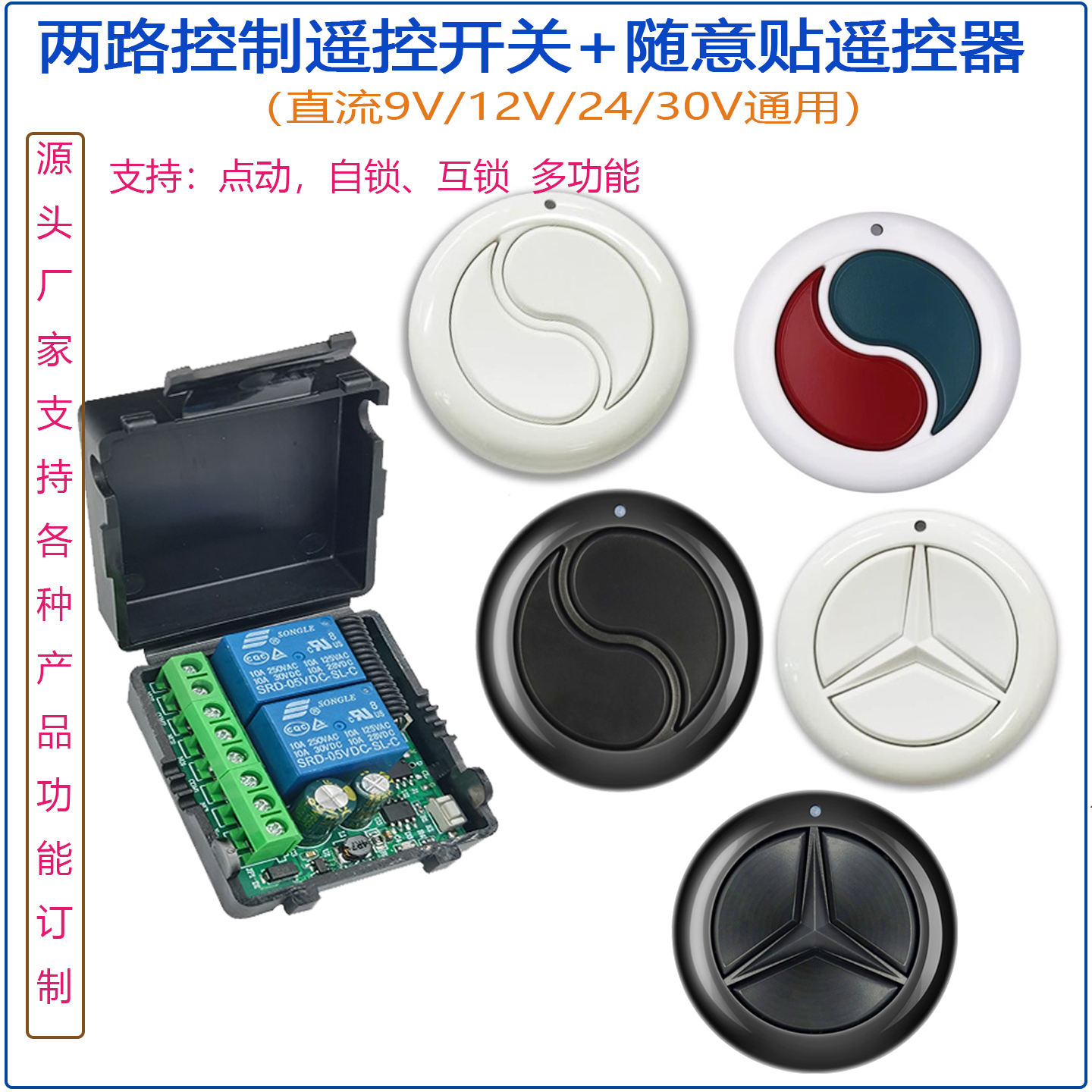 直流电机控制器正反转12v24v遥控