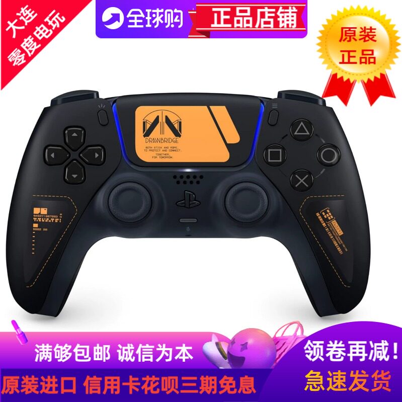 PS5PRO国行死亡搁浅2手柄