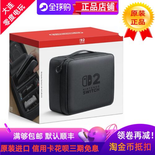 日本任天堂自家出SWITCH2大包