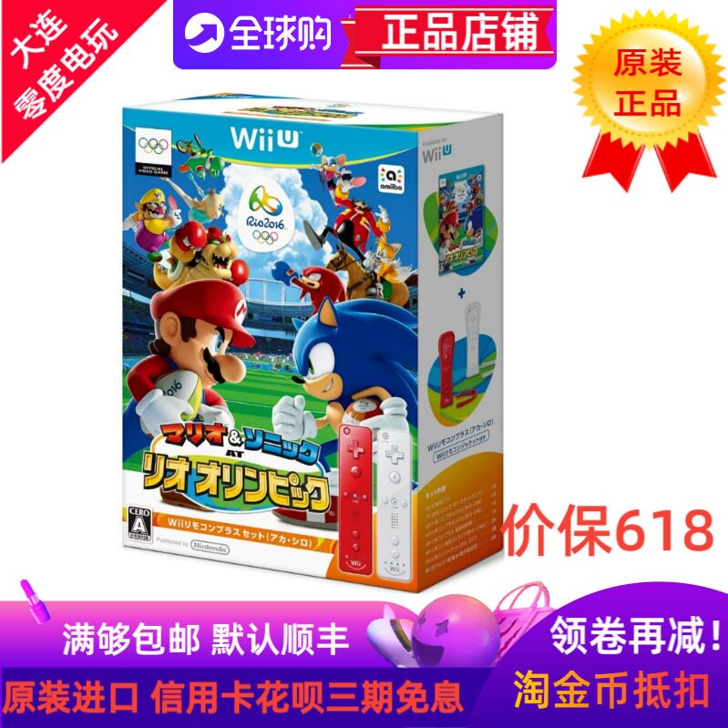 日本原装WII直柄 右手柄 WII 左手柄鸡腿 马里奥 索尼克WIIU