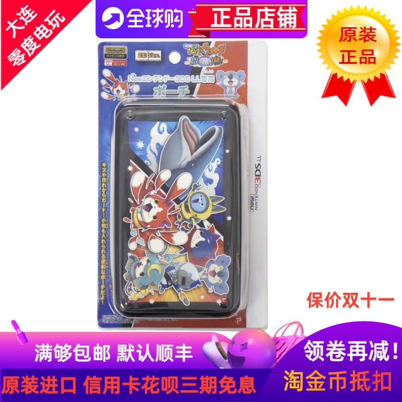 日本原装适用任天堂NEW3DSLL新大三妖怪手表主机保护包收纳包