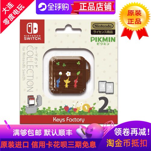 适用任天堂限定SWITCH卡带盒