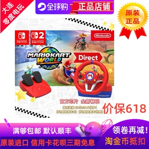 HORI原装NS2马车方向盘PC通用