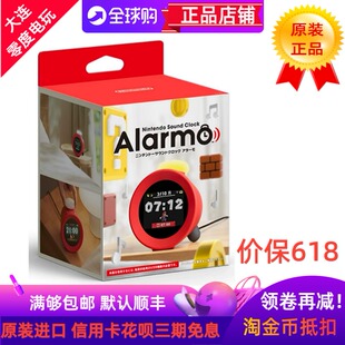 全新Alarmo日本原装任天堂闹钟自家出马里奥联名智能体感互动