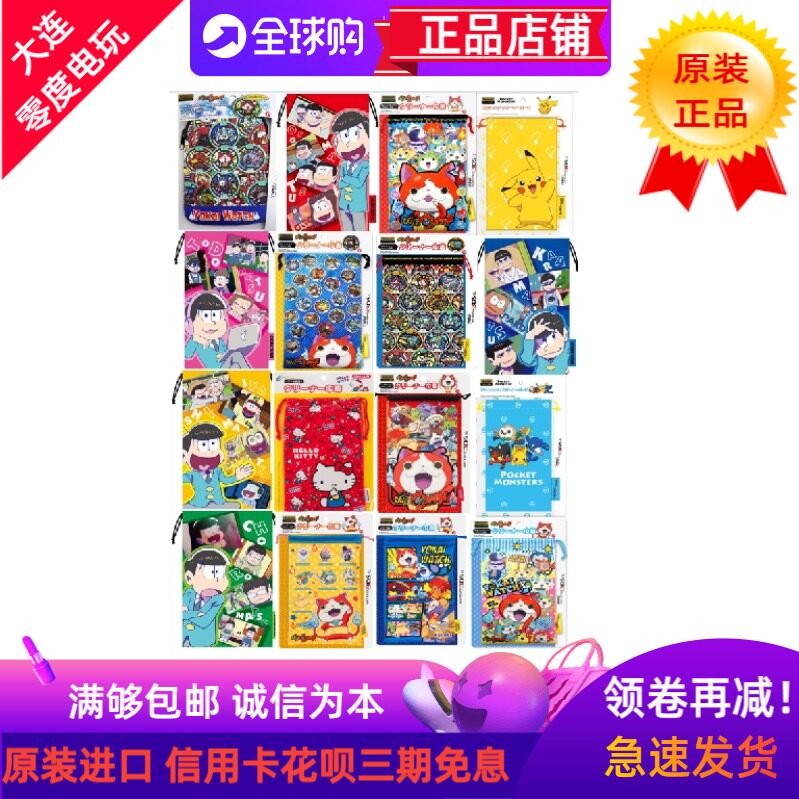 日本原装适用任天堂NEW3DSLL原装软包PSV布袋收纳包2DSLL阿松妖怪