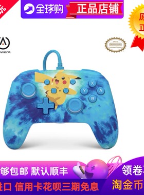 美国POWERA适用任天堂SWITCH PRO皮卡丘蓝有线手柄有耳机孔OLED