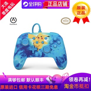 美国POWERA适用任天堂SWITCH PRO皮卡丘蓝有线手柄有耳机孔OLED