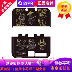 日本原装制造适用任天堂NEW3DS替换壳新小三保护外壳彩壳妖怪手表