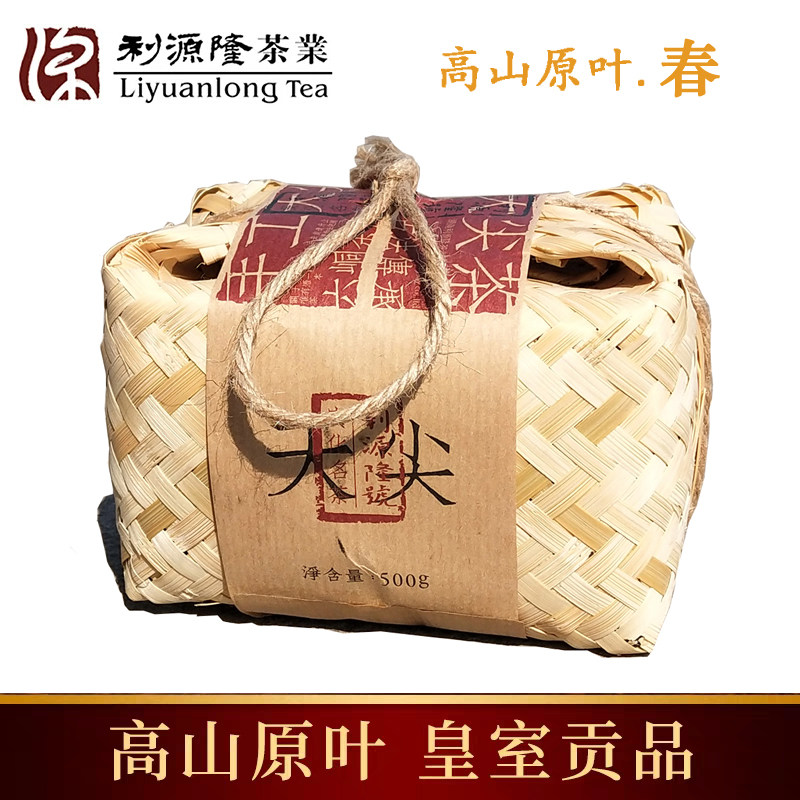 利源隆 天尖茶 500g 篓装一级高山原叶 湖南安化黑茶 湘茶堂