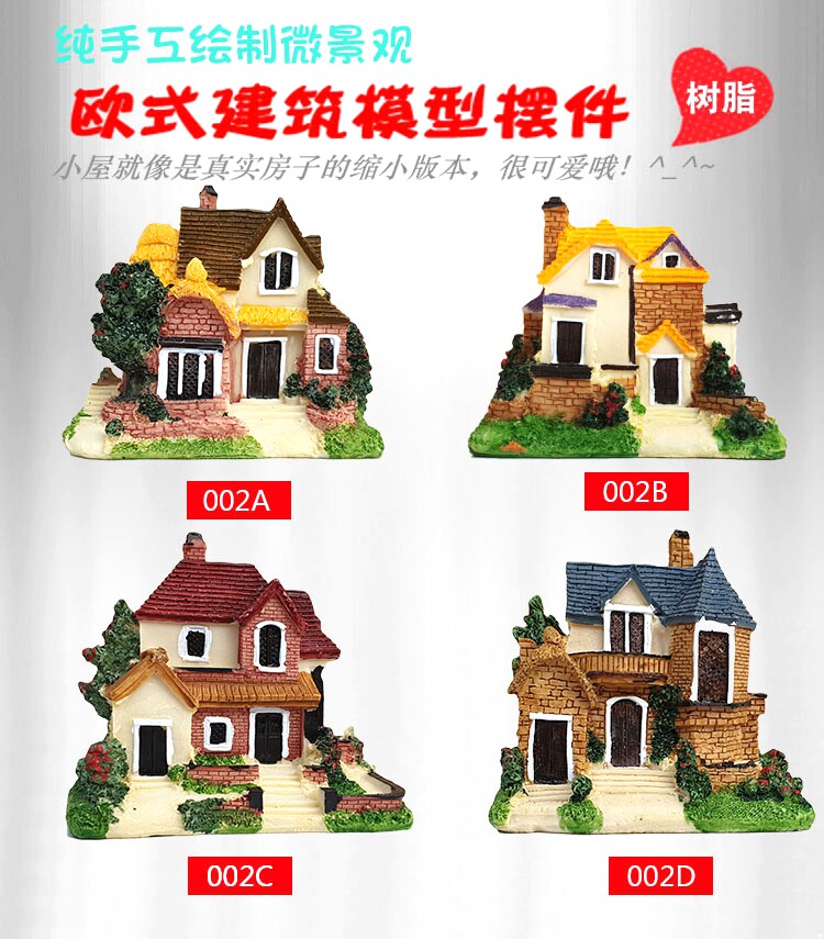 小房子小屋别墅欧式建筑沙盘模型摆件树脂城堡苔藓微缩景观满包邮