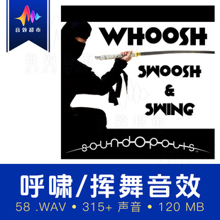 Soundopolis 鞭打音效 武器挥舞 Swing Swoosh and Whoosh 呼啸