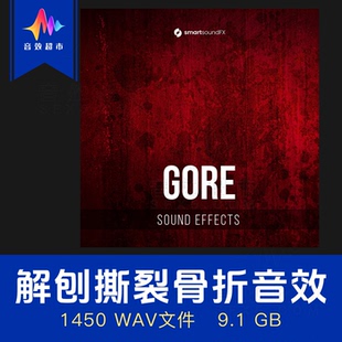 血腥恐怖解刨撕裂骨折音效 Gore SmartsoundFX