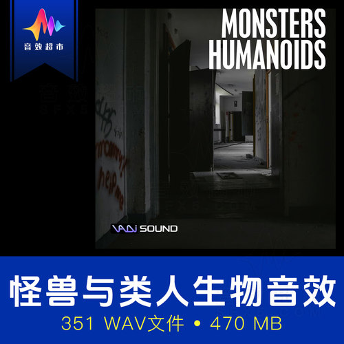 怪兽与人形怪物生物发声音效 Vadi Sound Monsters and Humanoids