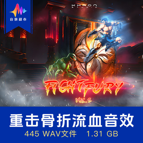动漫游戏重击骨折流血音效素材