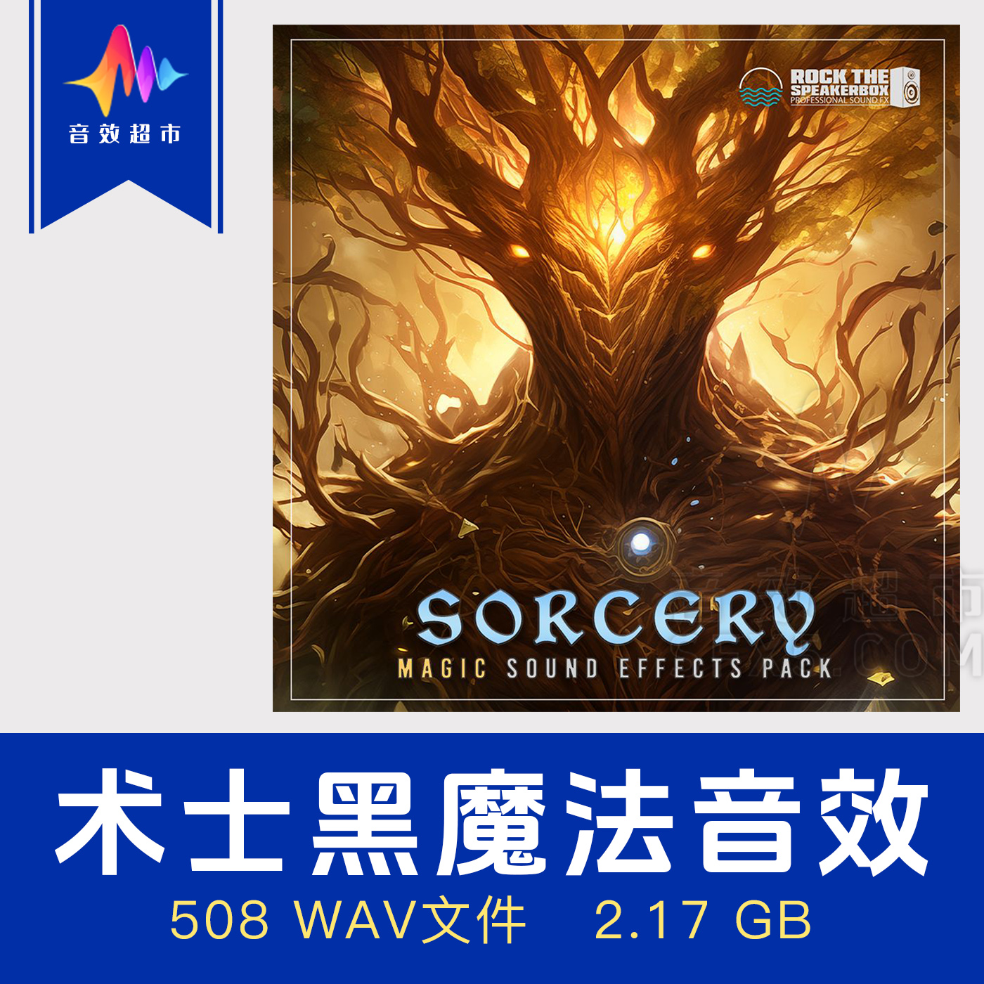 黑魔法光明光系魔法法术咒语