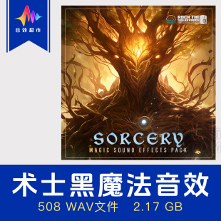 术士魔法咒语音效 Wow Sound Sorcery Magic Sound Effects Pack