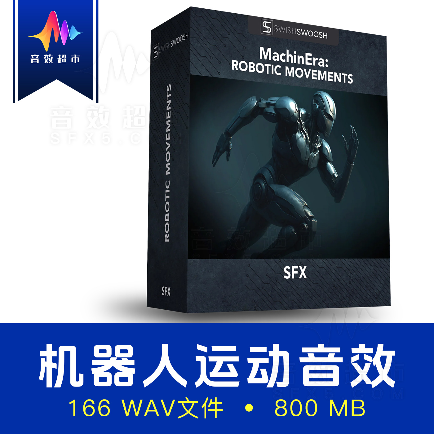 机器人变形运动音效 SwishSwoosh MachinEra Robotic Movements